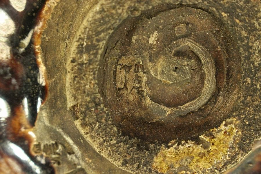 幻の窯 血の池焼 楽茶碗 在印 初代 小嶋柴山作 別府 血の池地獄(A256)