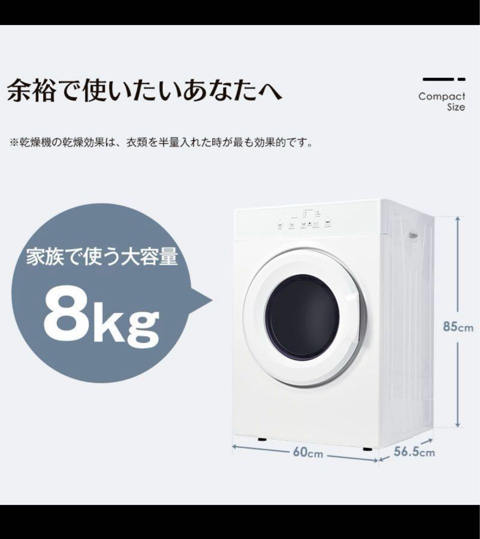 SENTERN 8kg 電気式衣類乾燥機