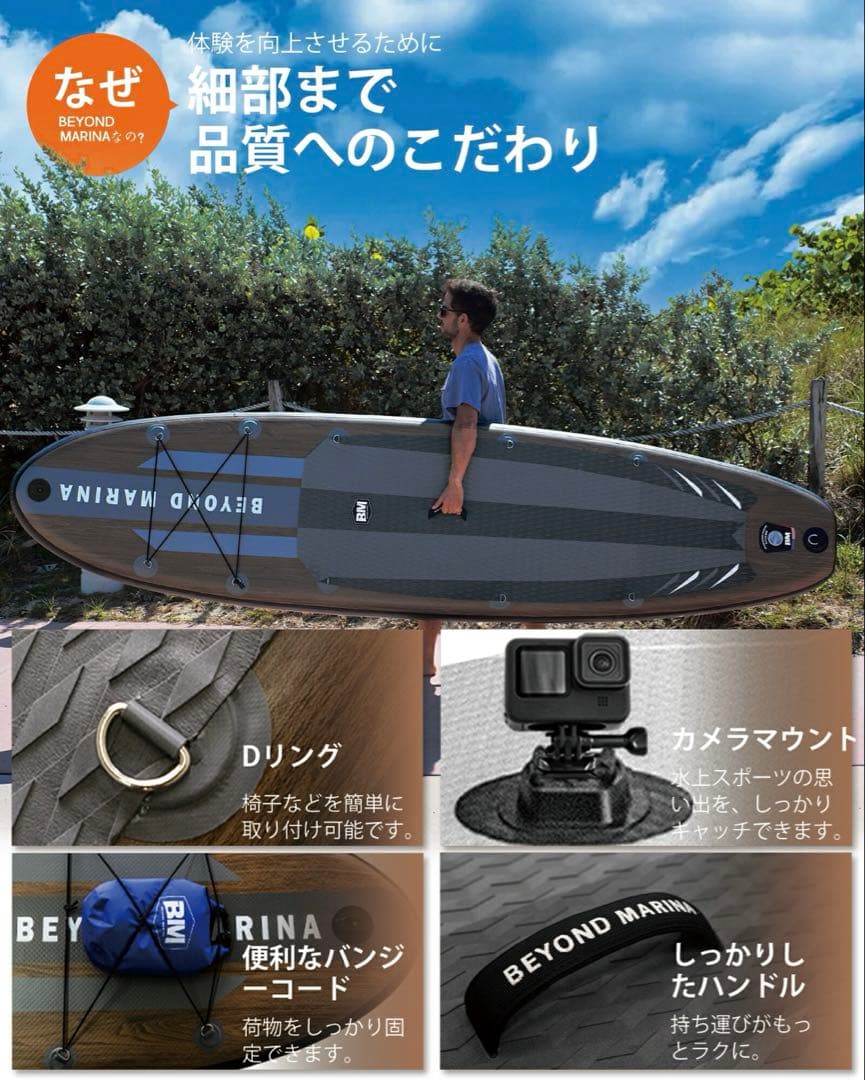 BEYONDMARINAスタンドアップパドルセット
