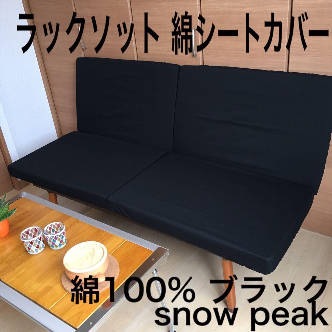 kiyonari402さま専用 ご注文品 シートカバー コヨーテ 焚き火対応