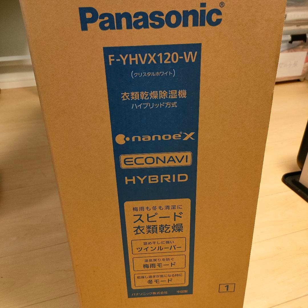 新品未使用 パナソニック 除湿 乾燥機 F-YHVX120-W ホワイト