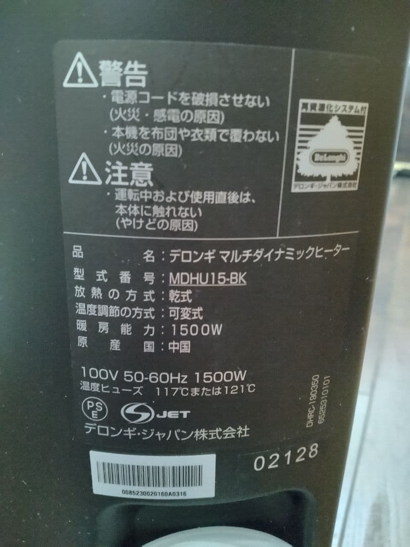 値下げ‼️デロンギ　マルチダイナミックヒーター　24時間デジタルタイマー