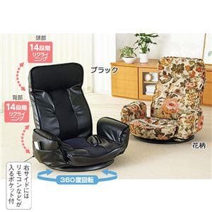 TVが見やすい肘付回転座椅子/リクライニングチェア 【1脚・ブラック】
