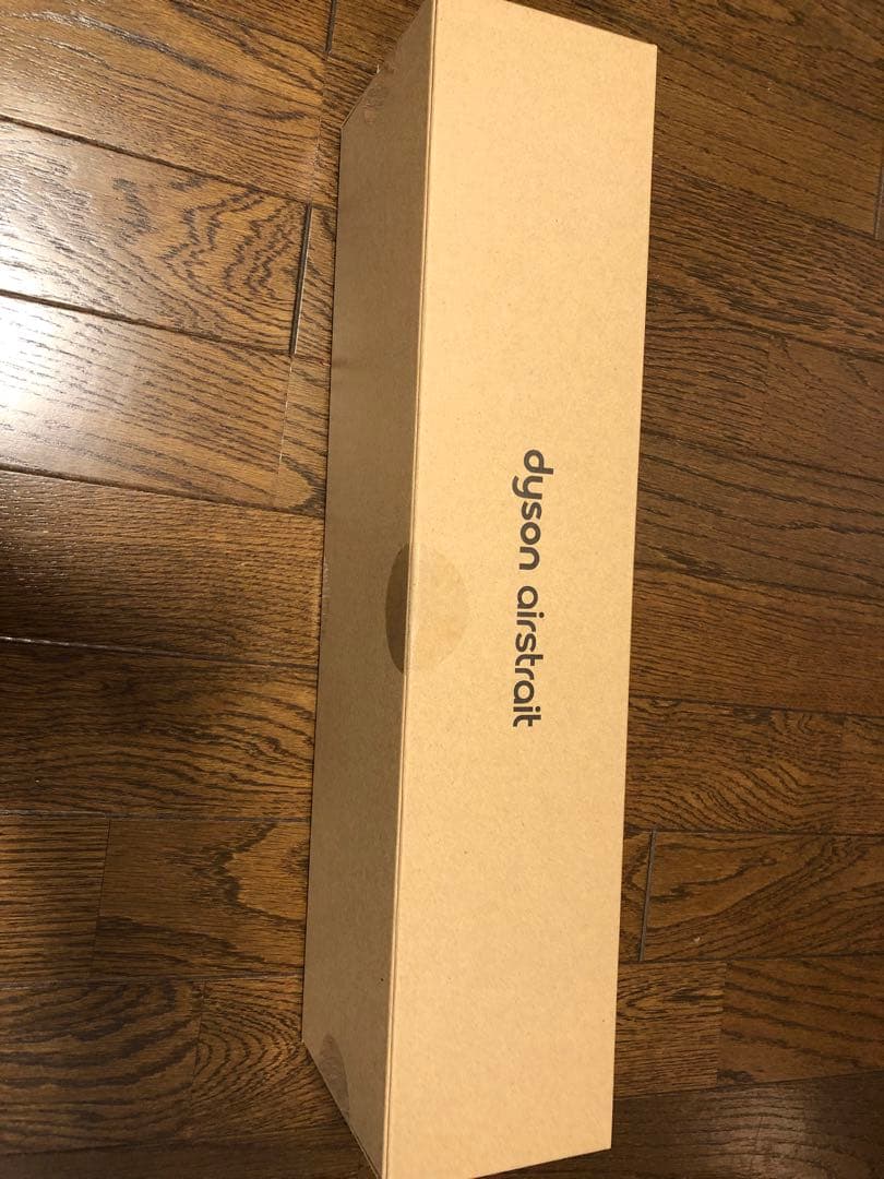ダイソン　Dyson エアストレート　新品未使用　正規品　在庫限り