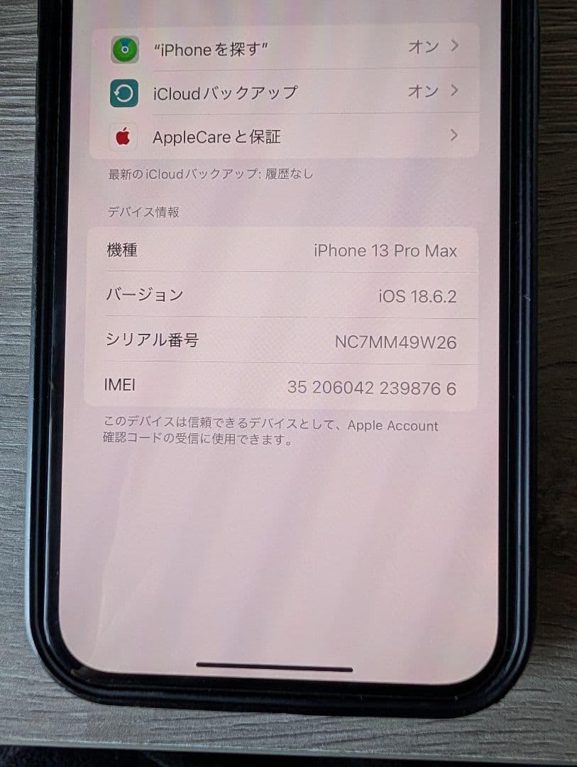 ♡大事に使ったiPhone 13 Pro MAX 512GB グリーン♡