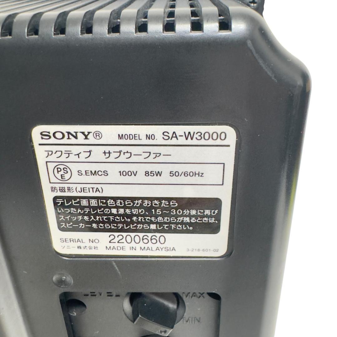 美品　SONY ソニー アクティブサブウーファー SA-W3000