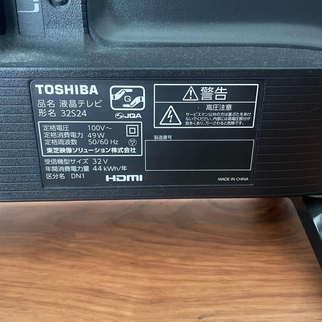 TOSHIBA REGZA 32型