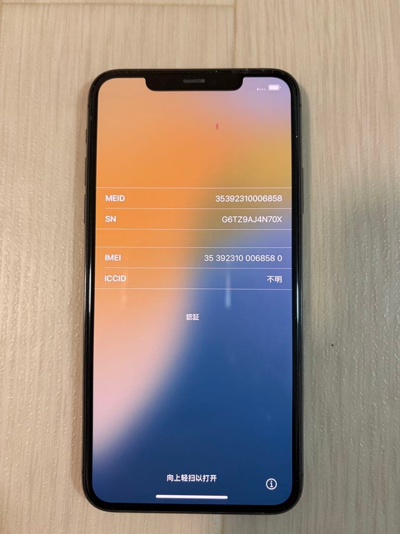Apple iPhone 11 Pro Maxスペースグレー 本体