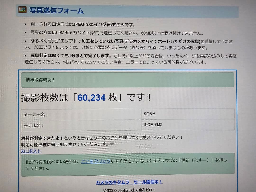 Sony a7iii ILCE-7M3 ソニーミラーレス一眼