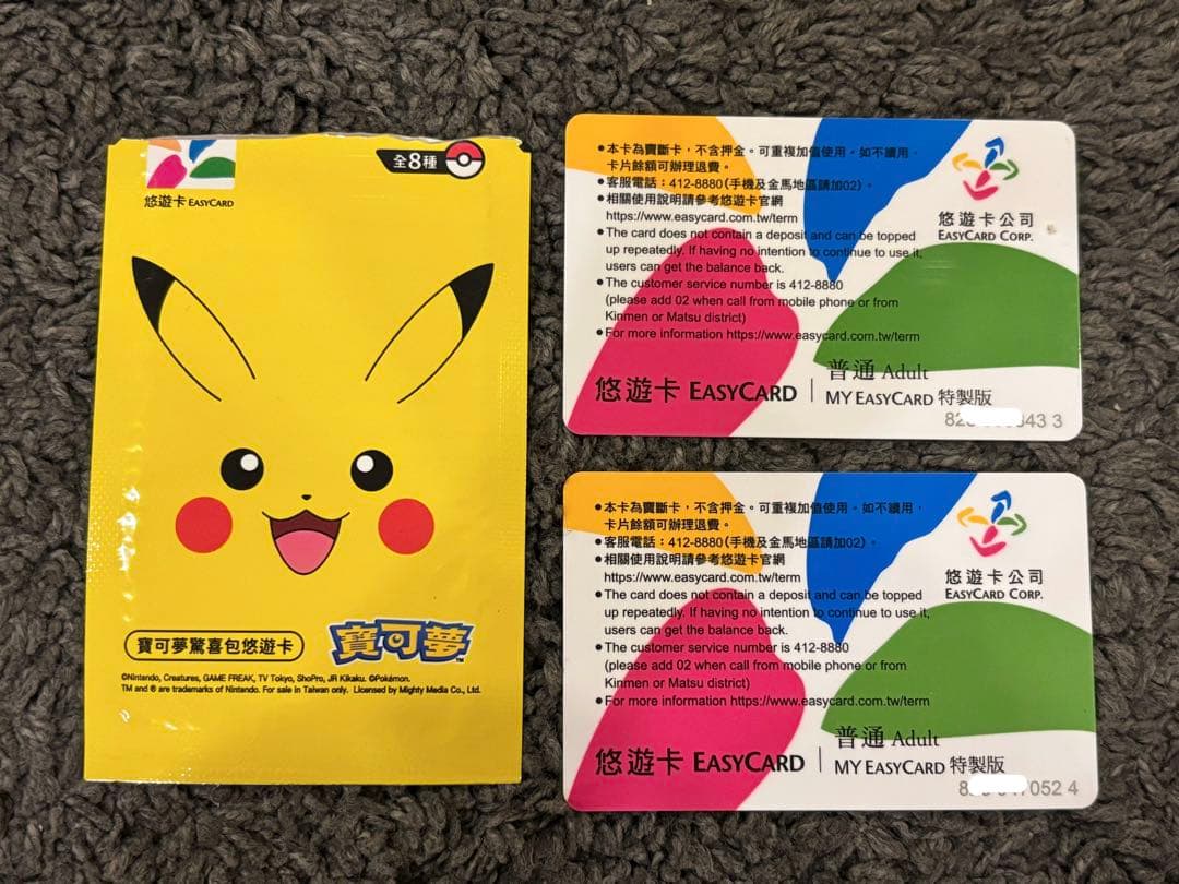 【台湾限定】ポケモン 全員&ピカチュウ 悠遊卡 ICカード 交通カード