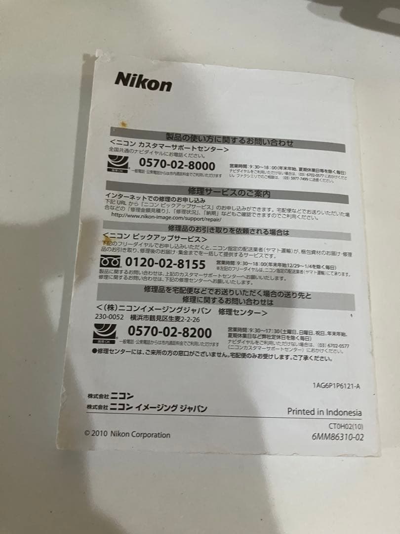 ニコン　クールピクス　S8100 説明書　充電器　デジカメ　カメラ