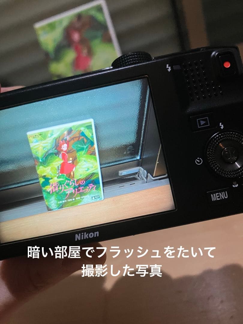 ニコン　クールピクス　S8100 説明書　充電器　デジカメ　カメラ