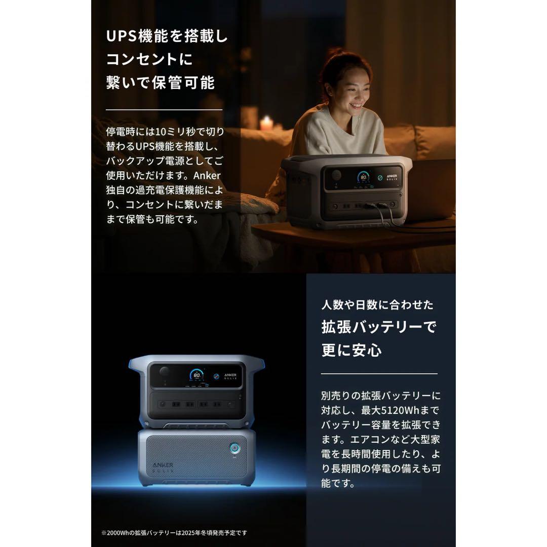 ANKER Solix C2000 Gen 2 ポータブル電源