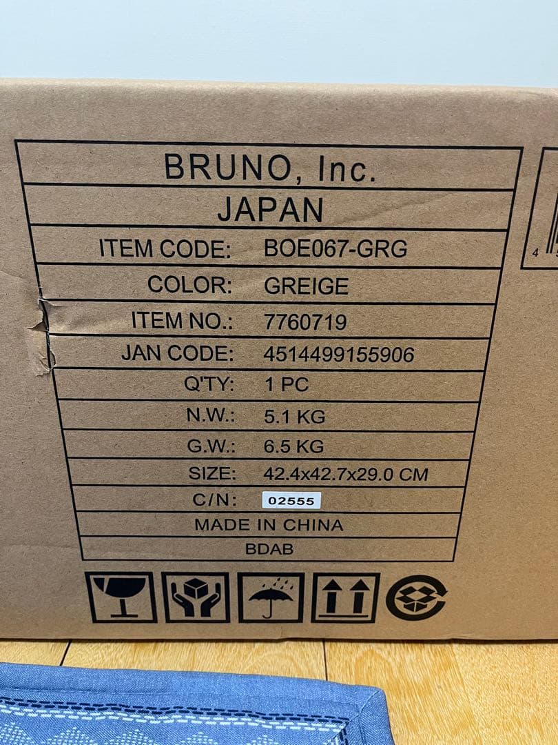 新品未開封　BRUNO スチーム＆ベイクトースター 　　グレージュ