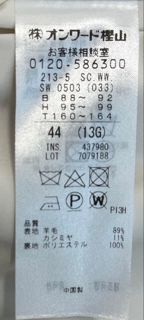 美品☆ 23区 ウールカシミヤビーバー フード付き ショートコート 44