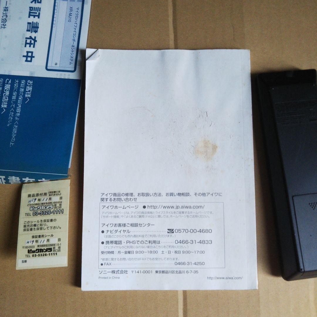 ソニー アイワ MDコンポ本体 AIWA XR-MJ10 W MD 本体