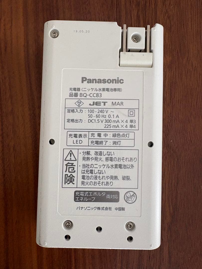 【トランシーバー】KENWOOD UBZ-LP20と充電器他セット　おまけ付き