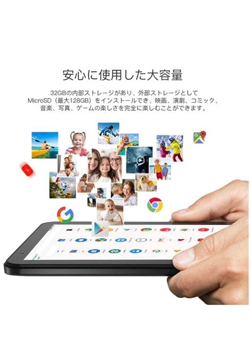 大容量タブレット