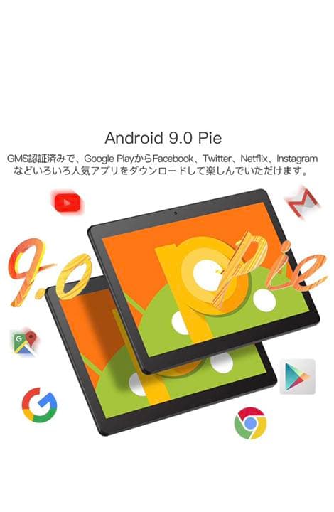 大容量タブレット