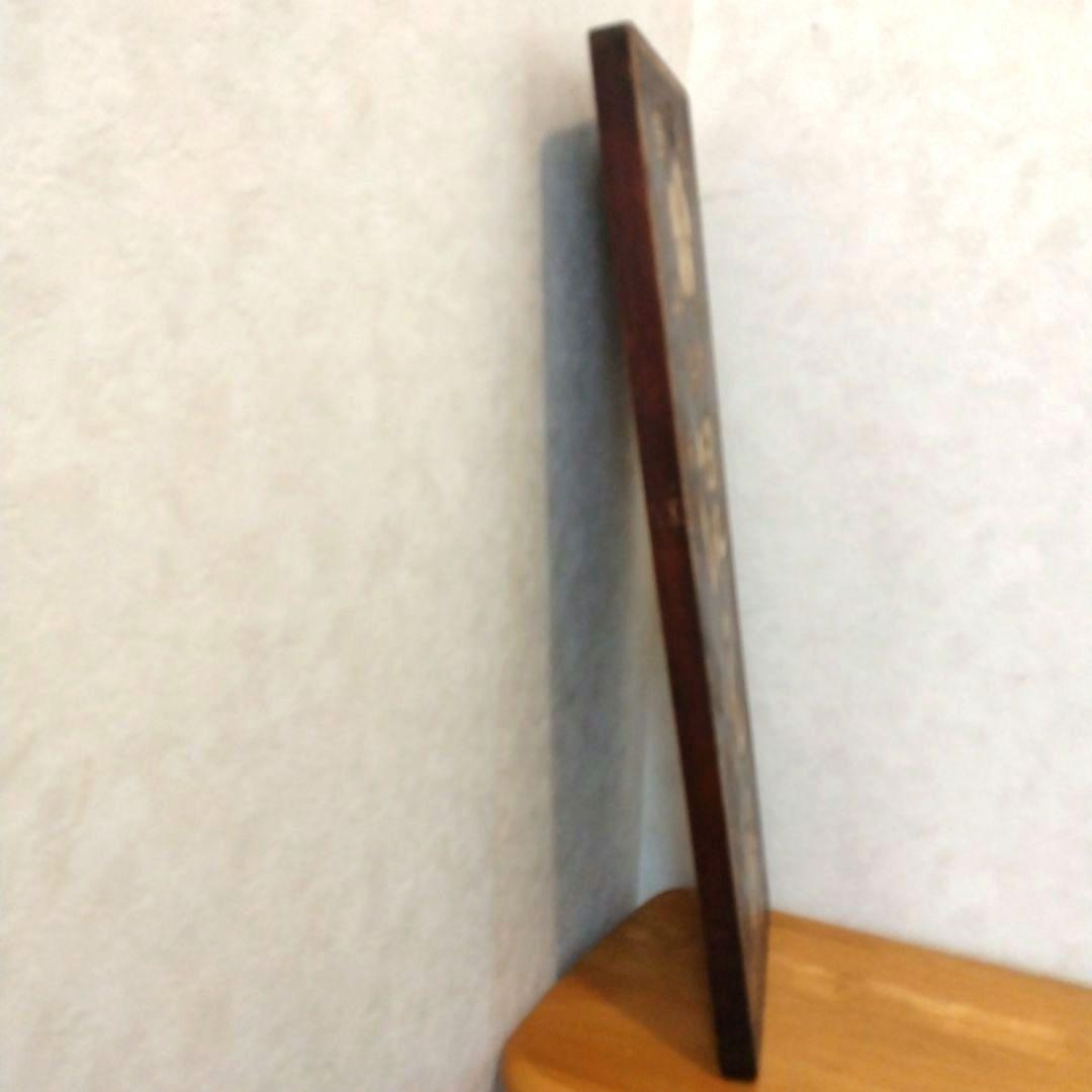 ★希少　時代物　看板　木製　混元丹　金澤市　一枚板　欅？