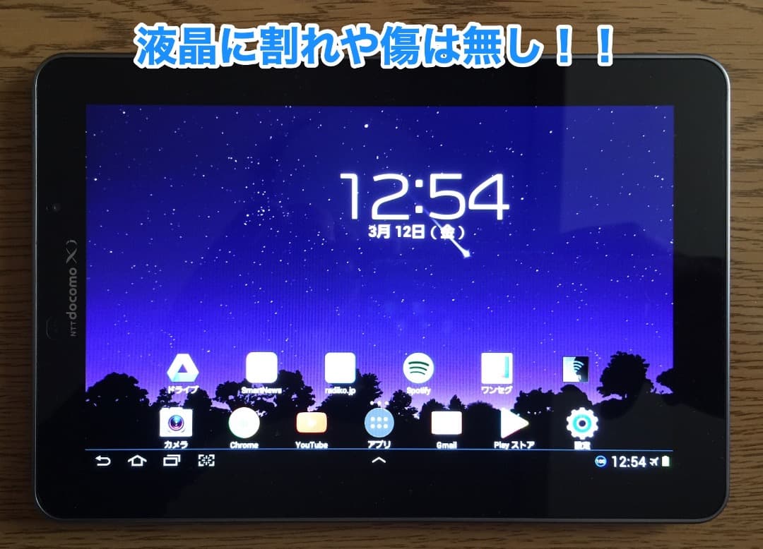 Androidタブレット本体 SAMSUNG GALAXY Tab 7.7 Plus SC 01E 7.7