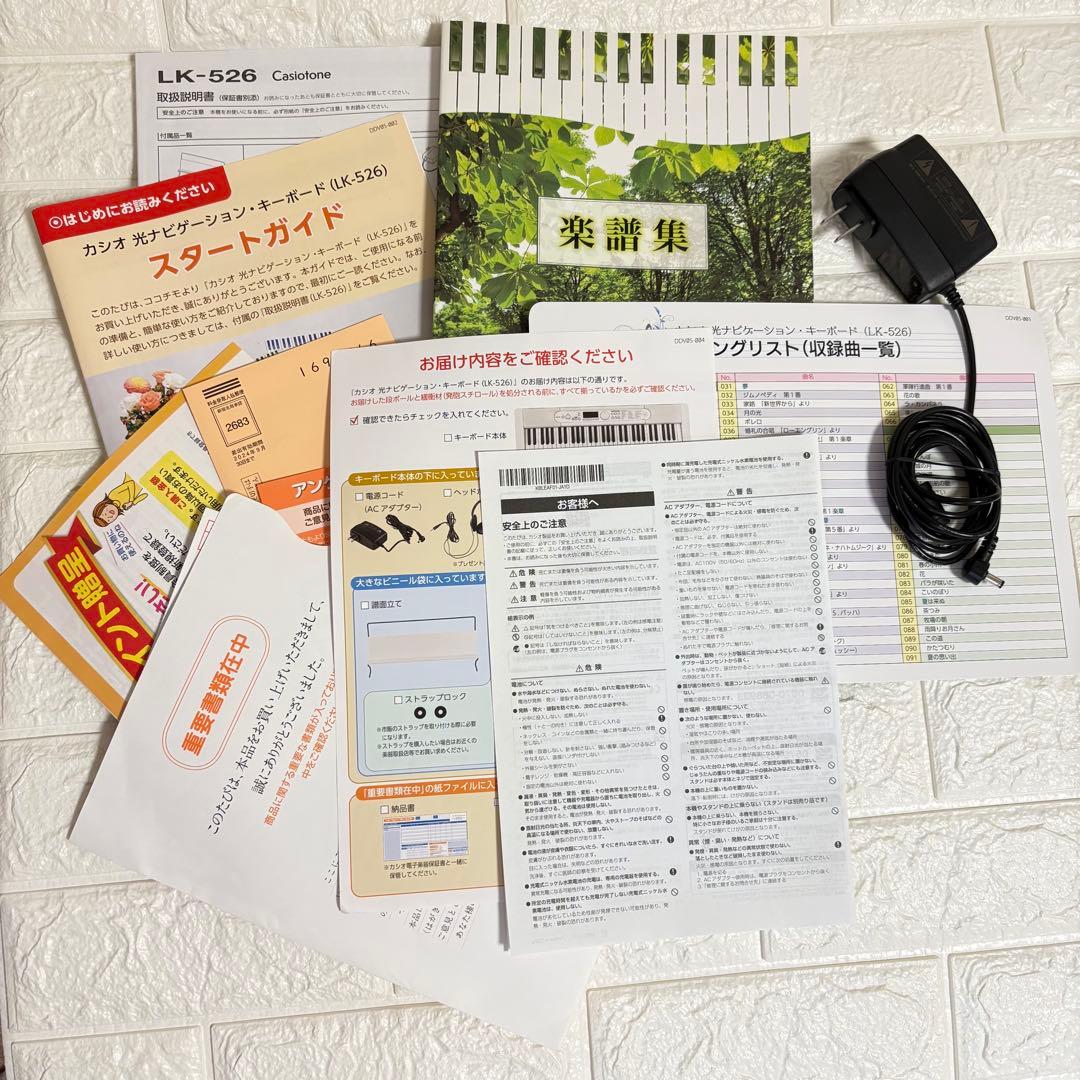 【美品】CASIO カシオ　LK-526 光ナビゲーション　デジタルキーボード