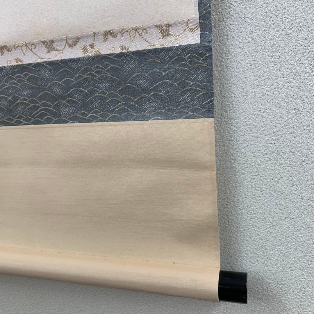 美品 掛け軸 大徳寺派 福聚院 佐藤朴堂筆 鼓画賛「春酒勧賓傾」縁起物 共箱