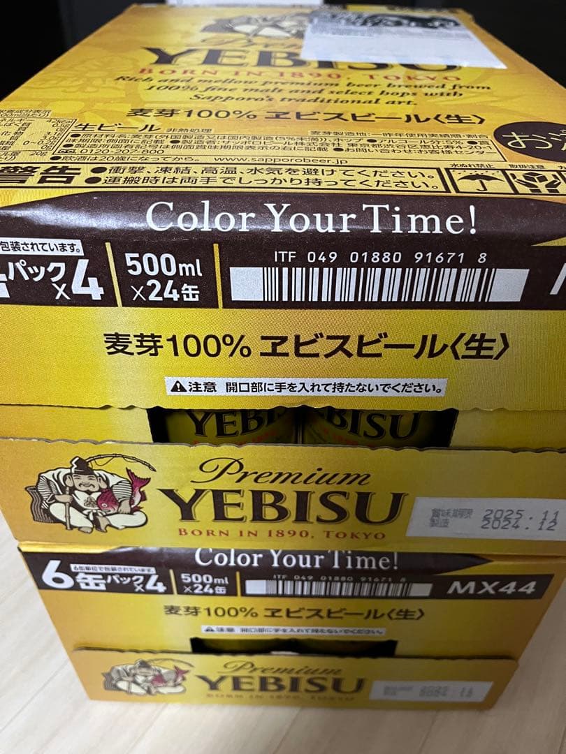 エビスビール プレミアム　500mlx24缶x2箱=48缶　計２ケース