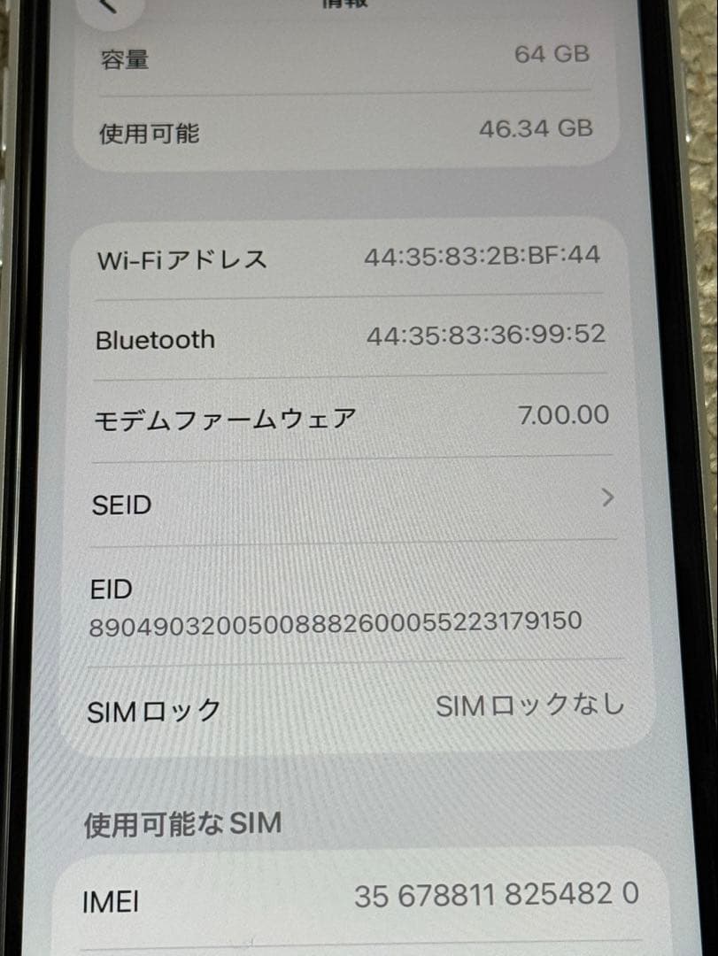 iPhone SE(第2世代) SIMフリー　64GB 白