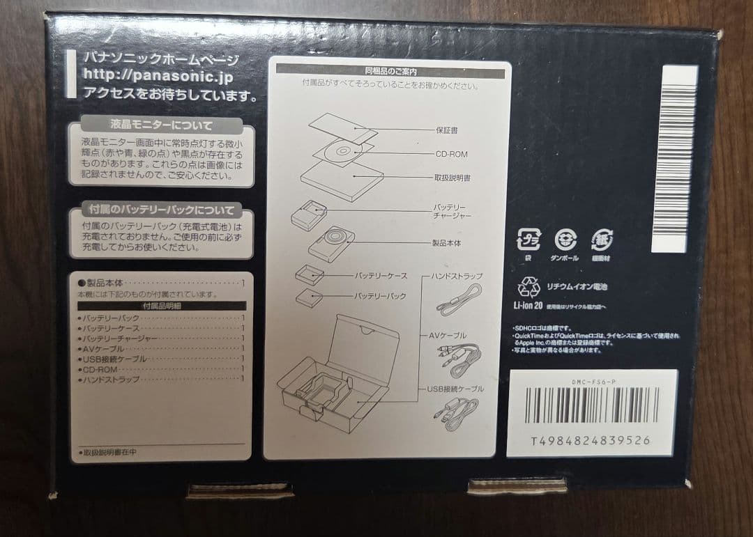 デジタルカメラ　Panasonic DMC-FS6 ピンク