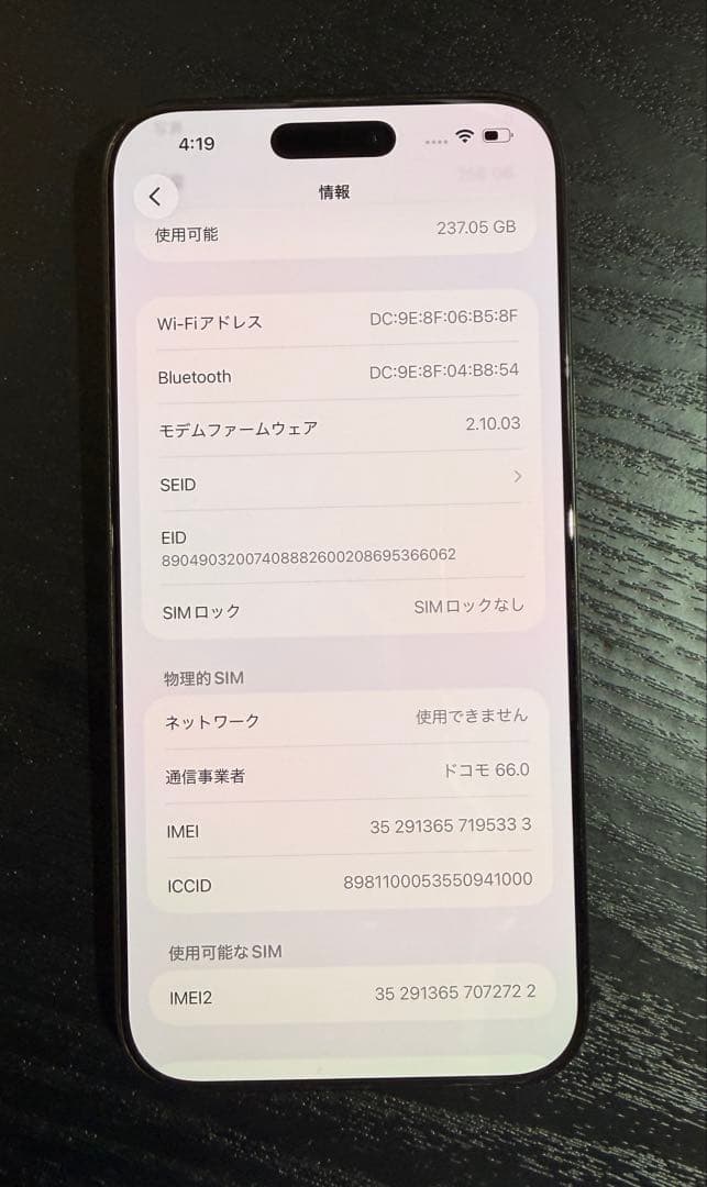 iPhone 16 Pro max ブラックチタニウム 256GB