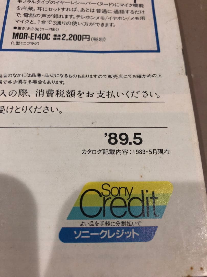 動作 半確認）SONY WM-F404 ウォークマン カセットプレーヤー