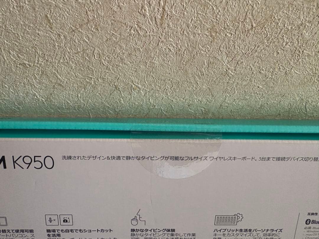 logicool K950 スリムキーボード