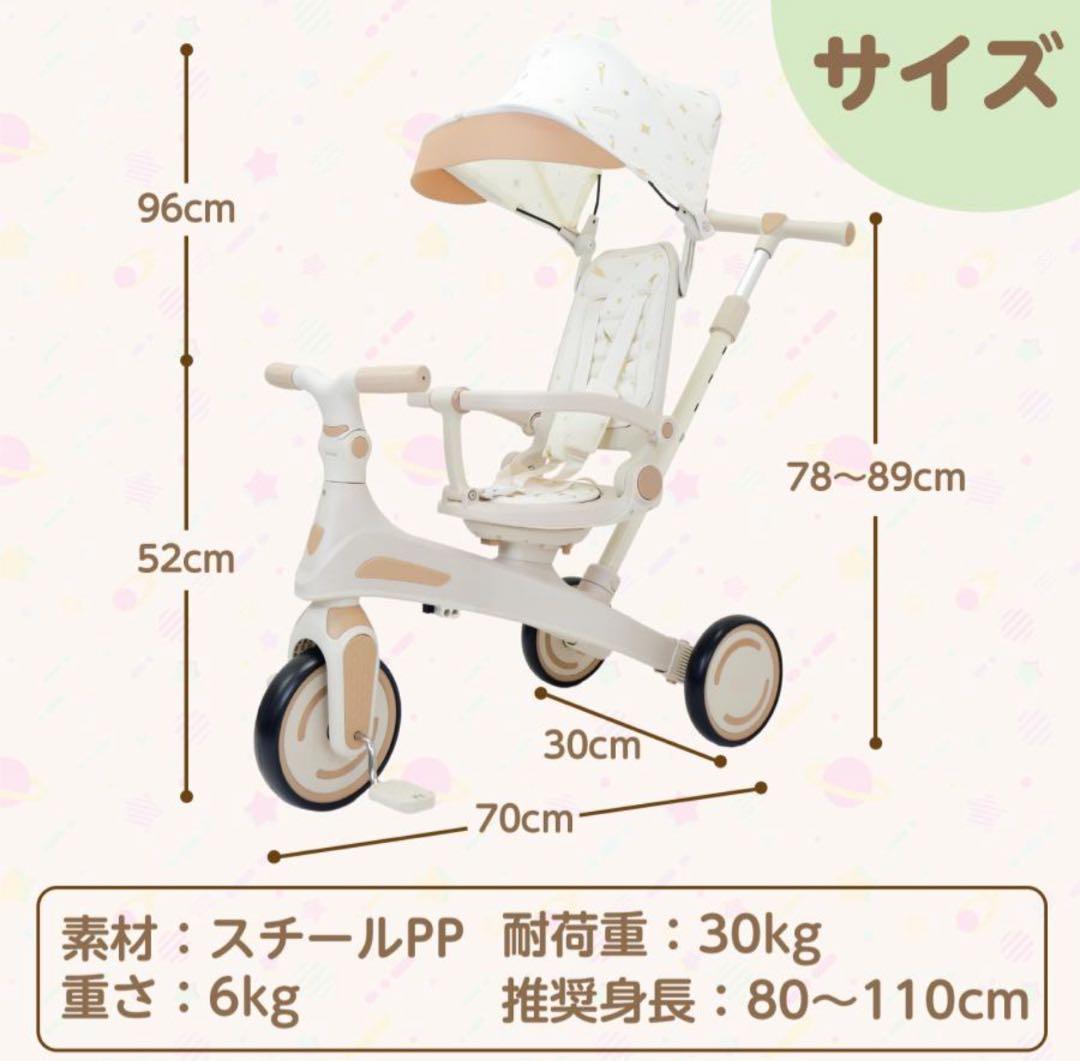 【新品未使用】子供用三輪車 手押し棒付き7in1 （ベージュ）