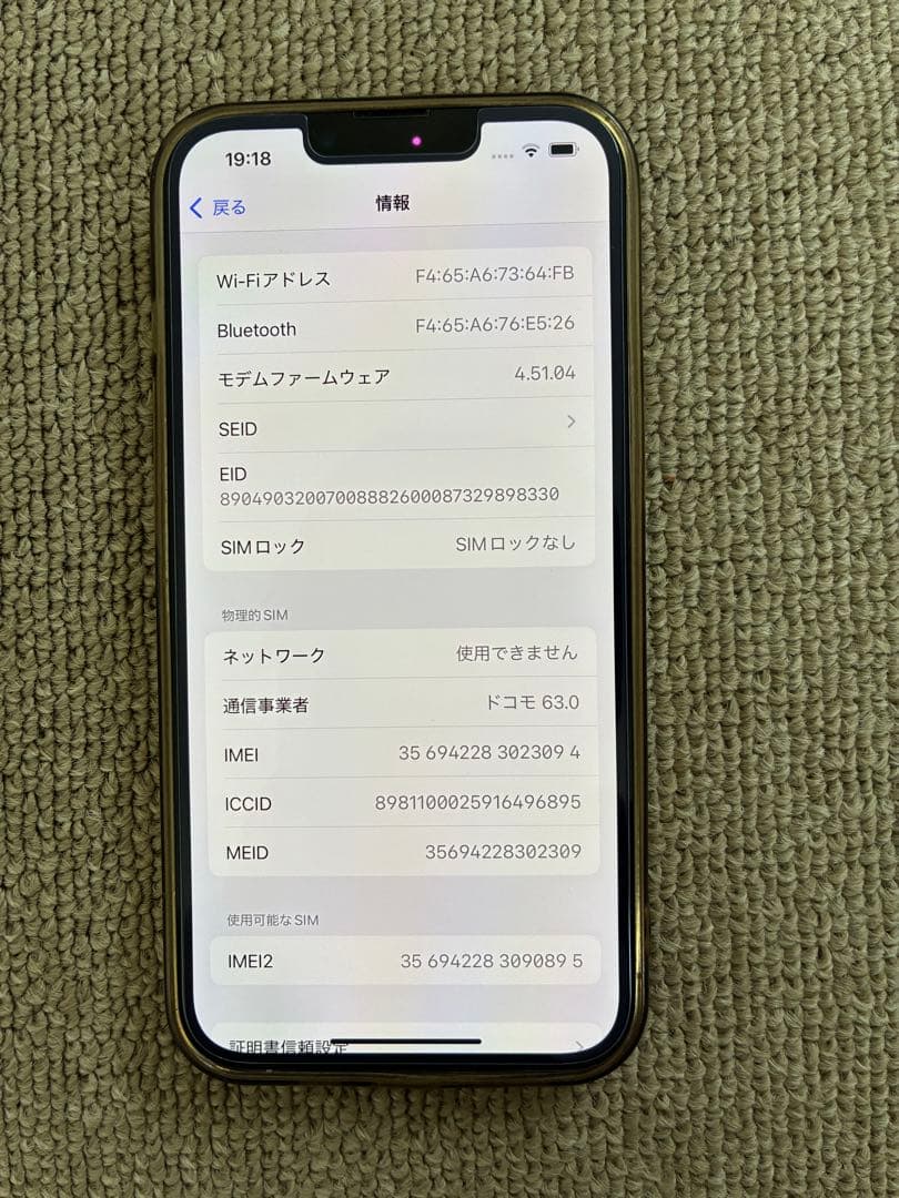 【本日最終値下げ】Apple iPhone 13 Pro 256GB ホワイト