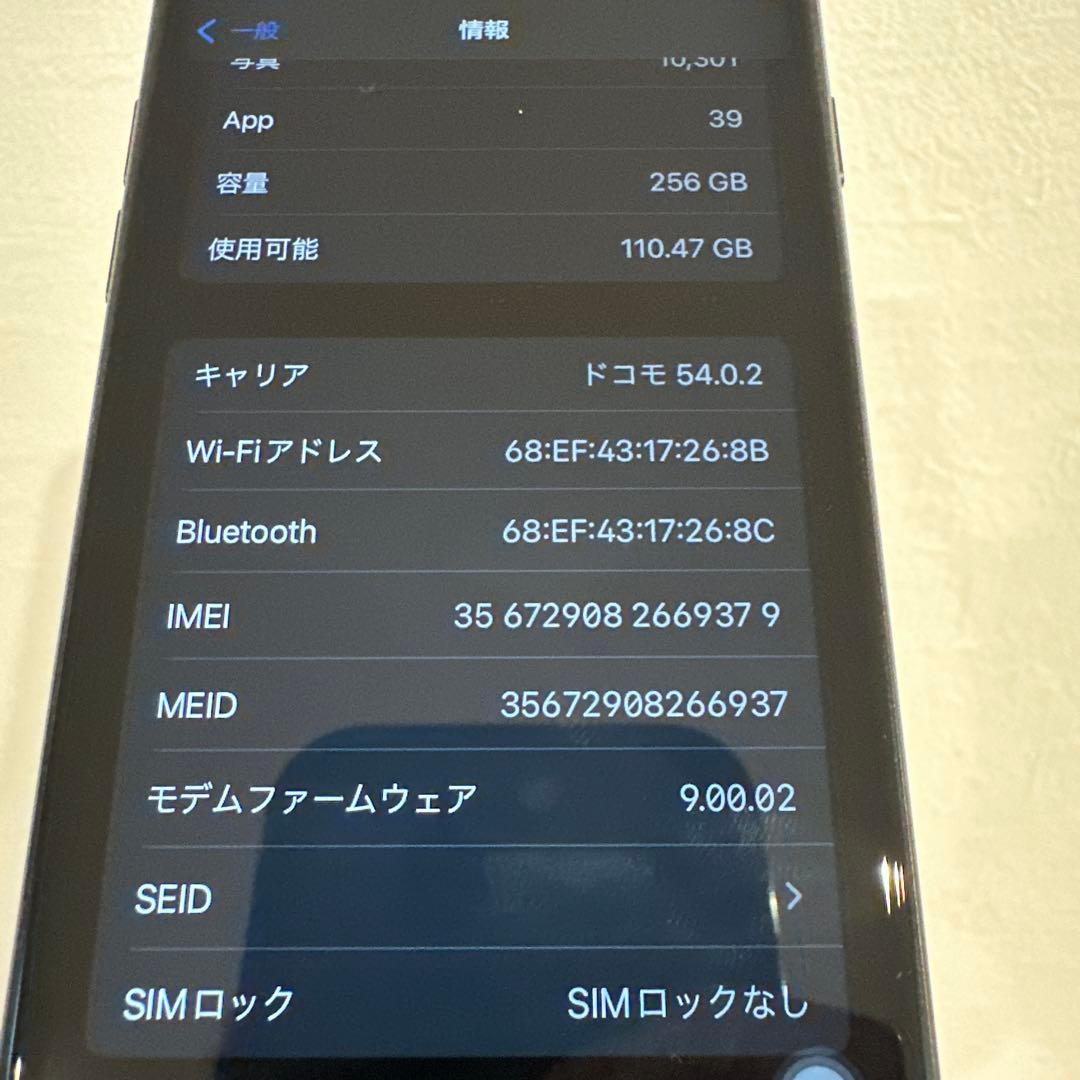 iPhone 8 Space Gray 256GB SIMフリー 美品
