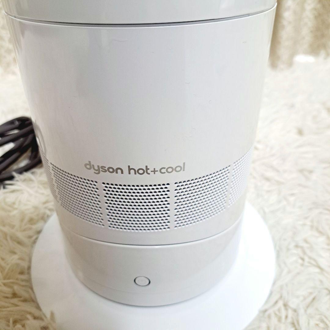 ★ダイソン★AM09 hot+cool★ホット＋クール★2023年★超美品