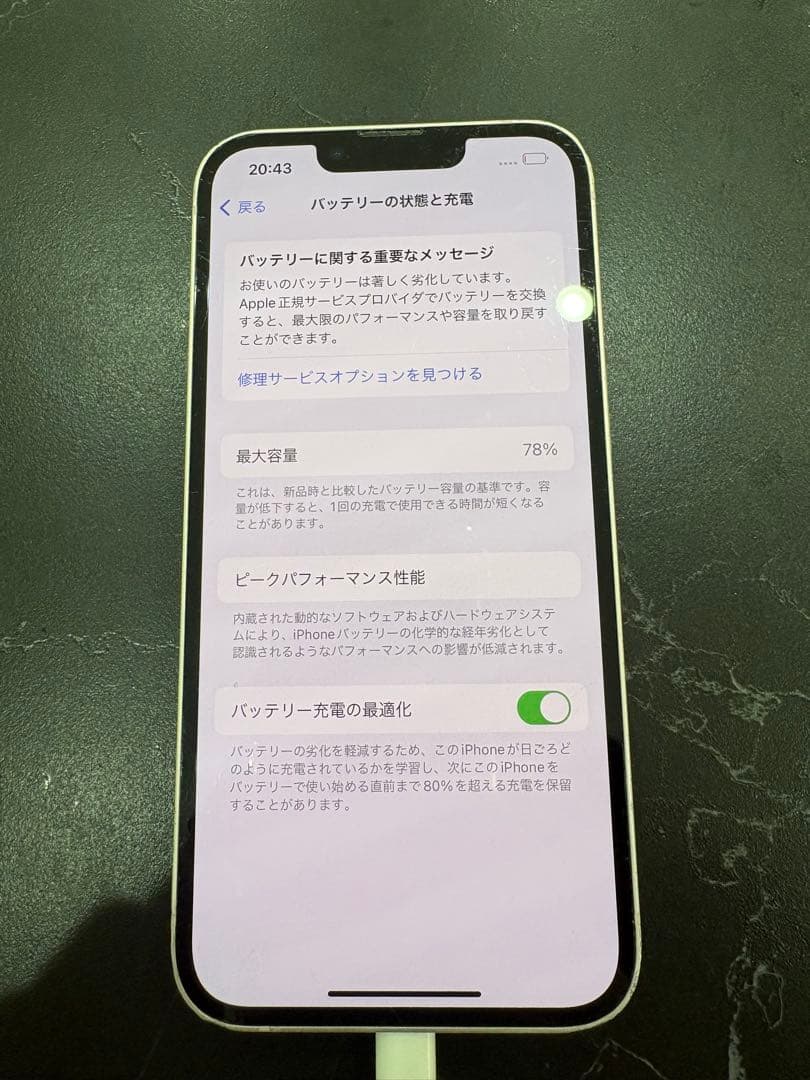 Apple iPhone 13 ピンク 128GB 本体　背面ひび割れ