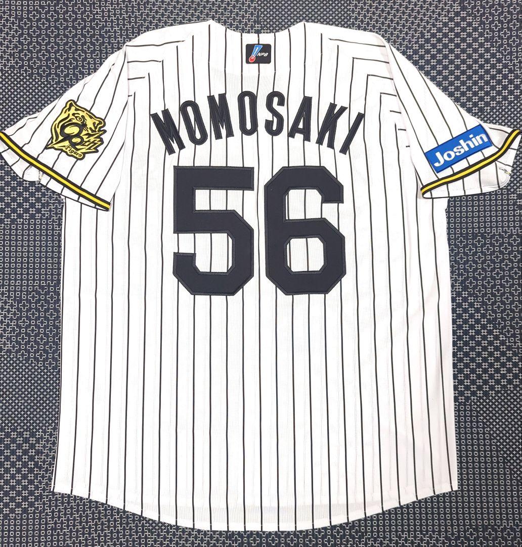 阪神タイガース　百﨑蒼生　ユニフォーム　2025年レプリカユニフォーム　Ｌサイズ