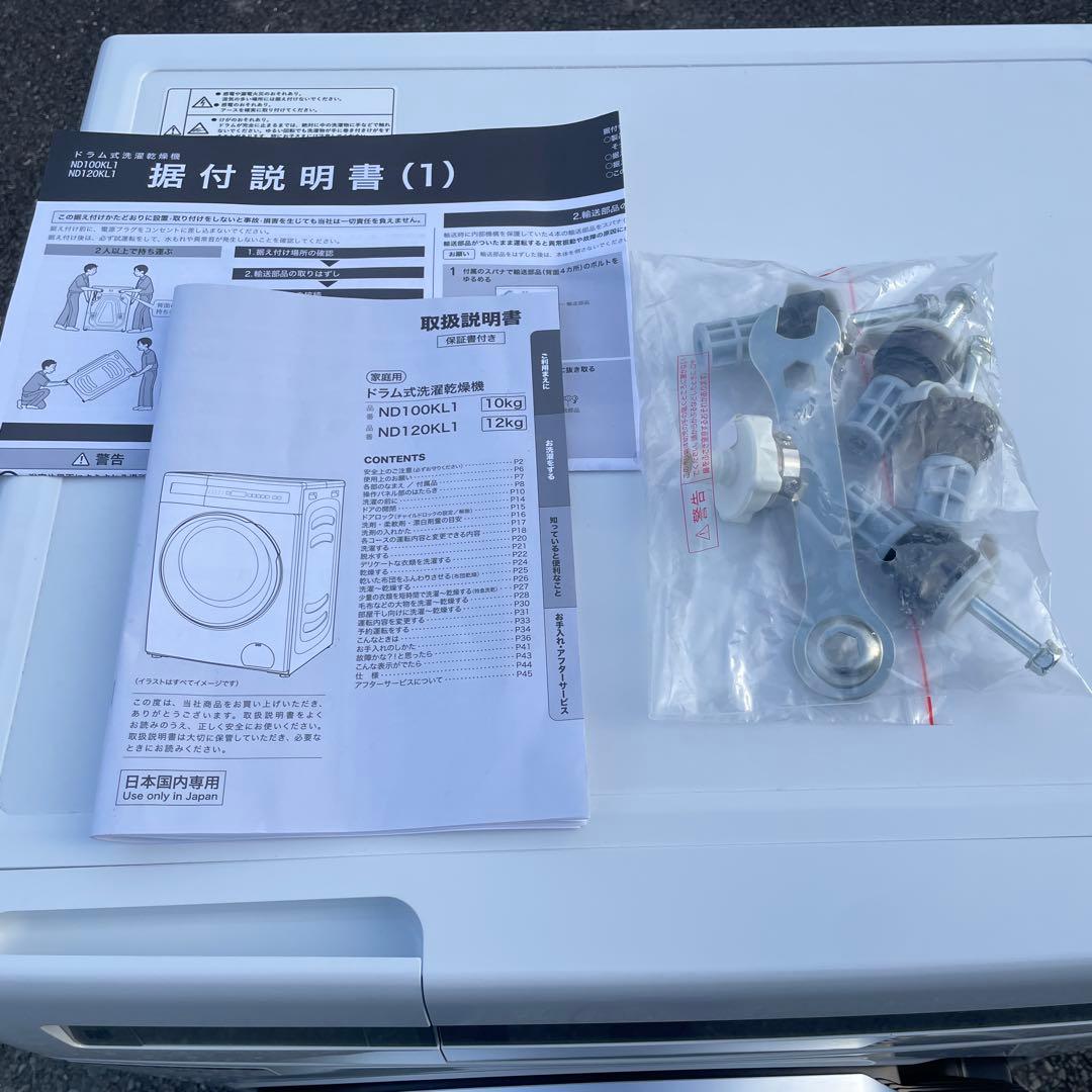 ニトリ2025年製10㎏ドラム式洗濯乾燥機 乾燥5㎏ 使用5ヶ月極美品 送料無料