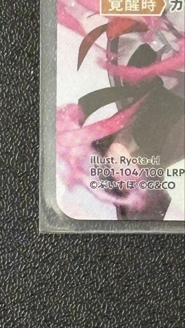 Cross Stars クロスタ 橘ひなの LRP