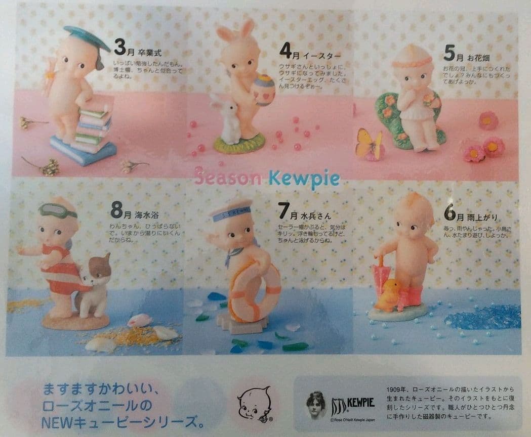 【user_6cd345d3 】シーズンキューピーCOLLECTION