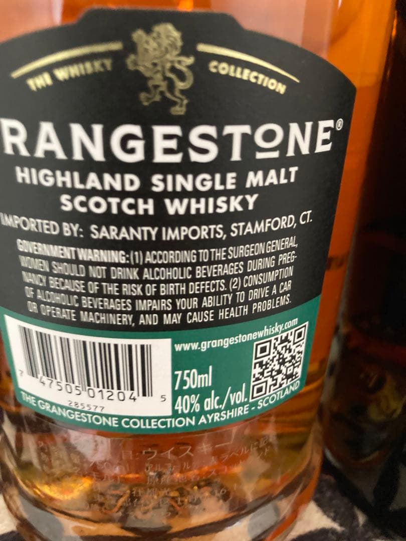 グレンリベット　ライセンスドラムとグレンジストン、2本セット