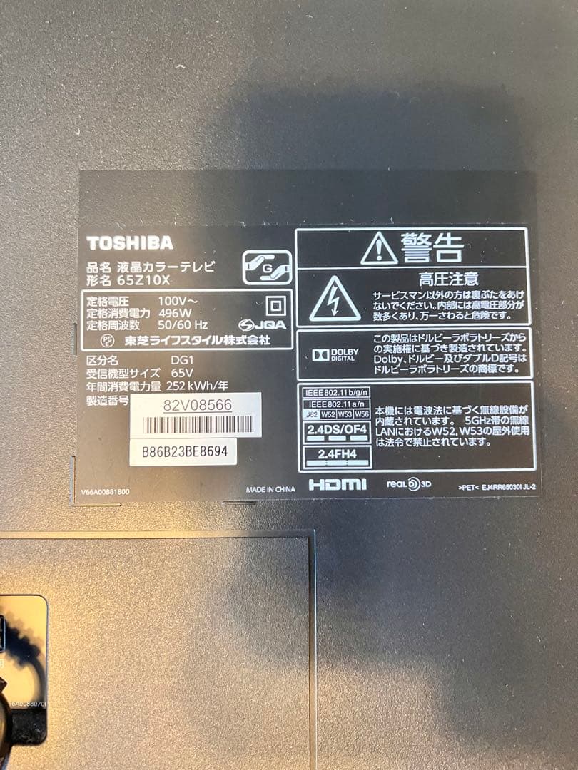 ✨訳あり大特価✨REGZA 65Z10X　純正タイムシフト付き