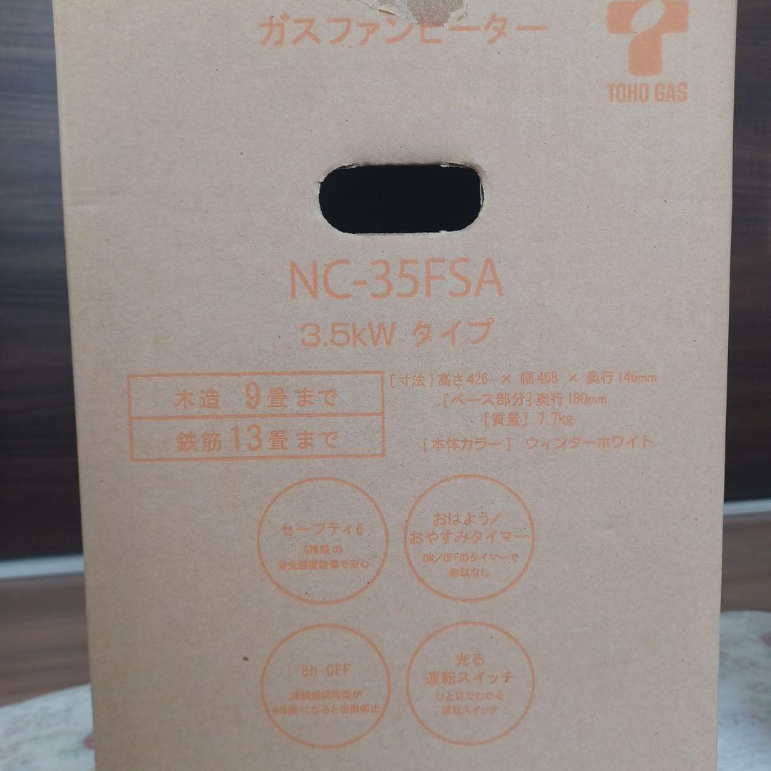 TOHO GAS ガスファンヒーター NC-35FSA