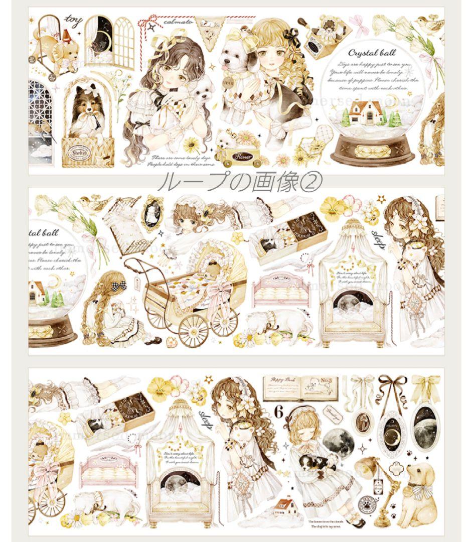 J879＃小狗乖乖(贝壳金)浸月岛切り売り海外人物マステ女の子