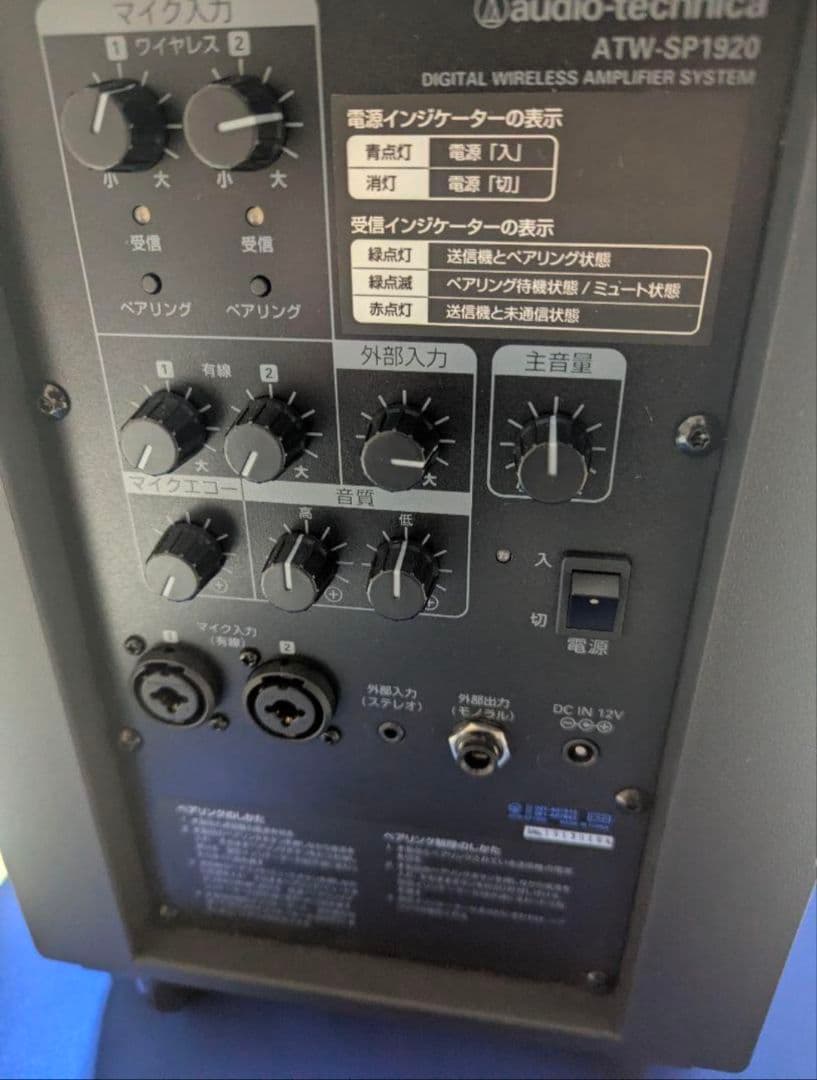 即購入可美品 オーディオテクニカATW-SP1920ワイヤレスアンプ