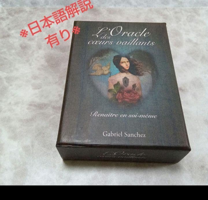 専用※訳あり日本語版『ユニコーン〜』＋おまけ『パストライフオラクル〜』その他2点