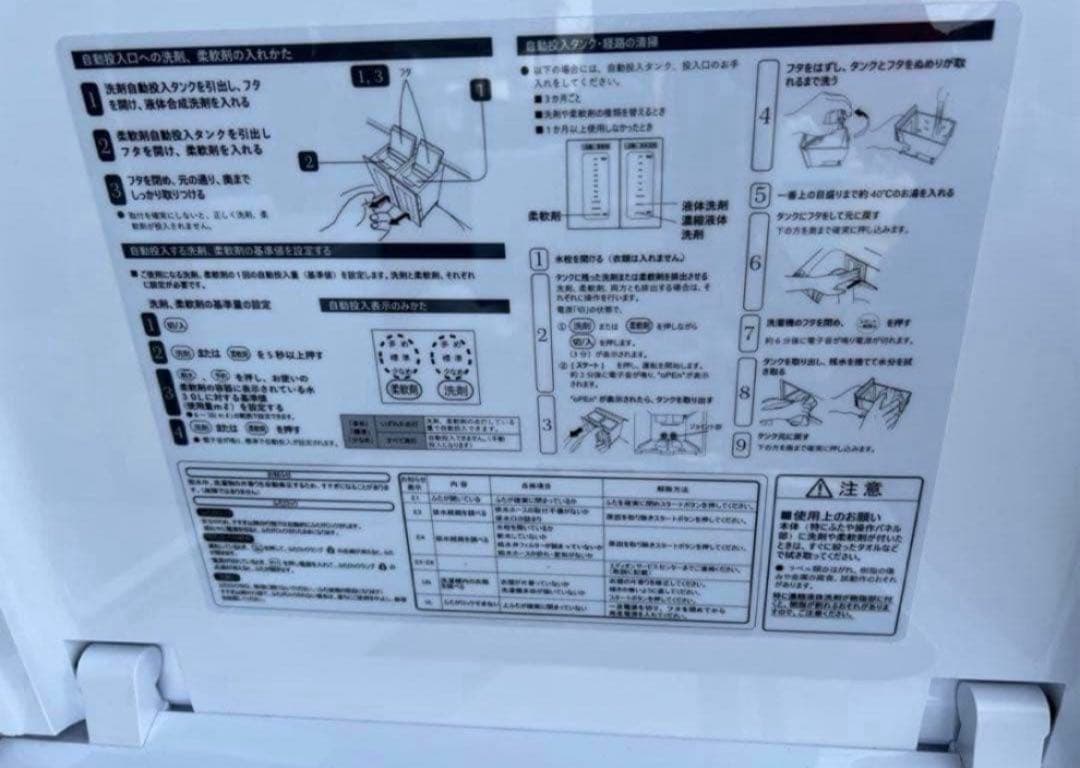 【高年式】2021年式 7kg e angle 洗濯機 ANG-WM-B70-W