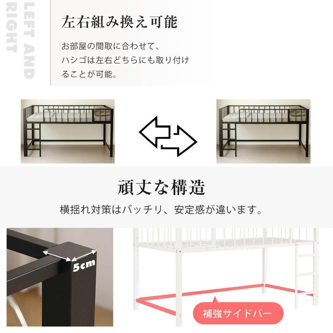 限定価格！ロフトベッド（S） 高さ110cm下収納 省スペース　WHITE